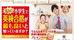 Desktop Screenshot of eikaiwa.asia