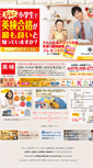Mobile Screenshot of eikaiwa.asia