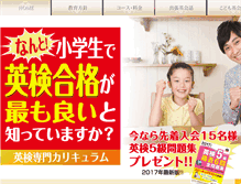 Tablet Screenshot of eikaiwa.asia