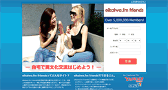 Desktop Screenshot of friends.eikaiwa.fm